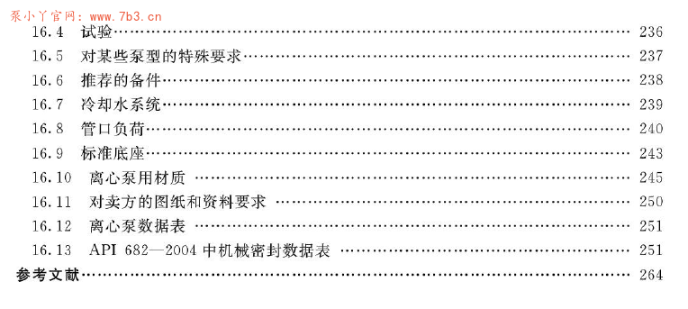 《炼油厂用离心泵》PDF